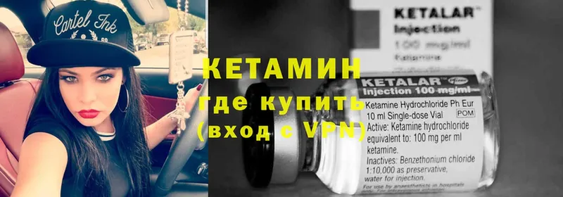 КЕТАМИН ketamine  кракен маркетплейс  Ивангород 