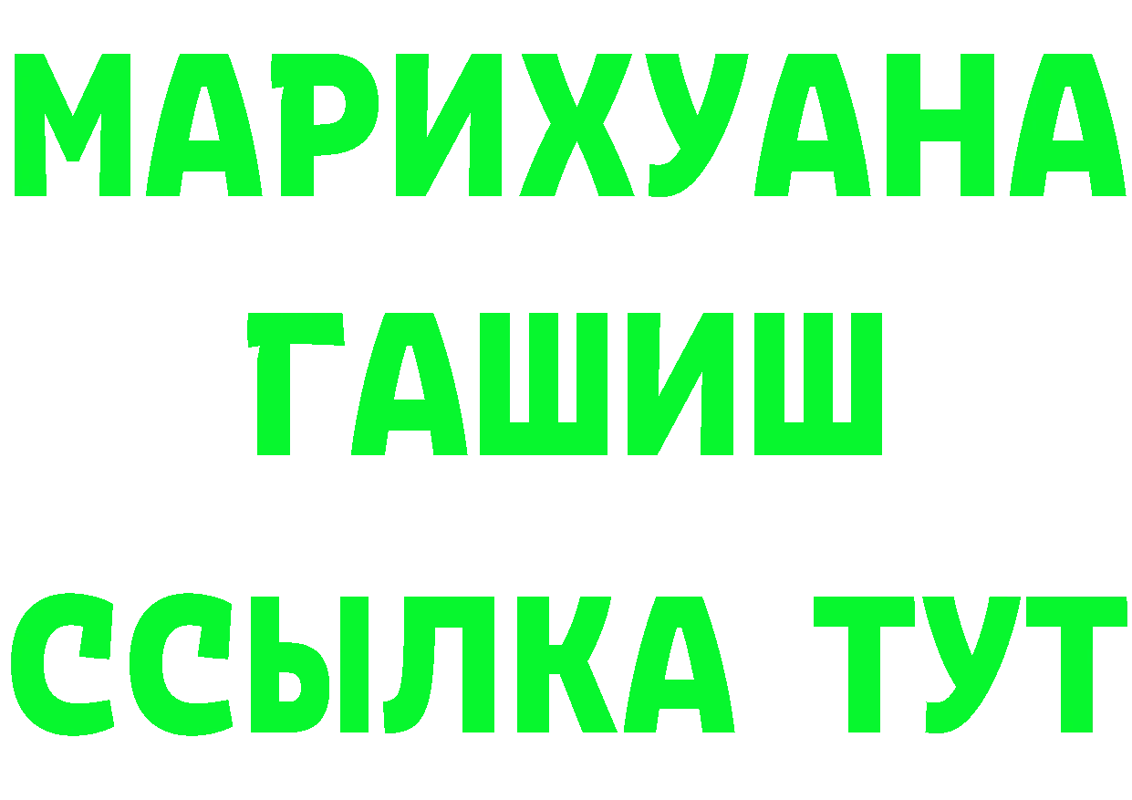 Альфа ПВП Crystall ссылки это mega Ивангород